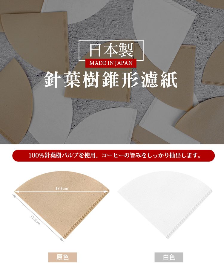 CoFeelコーヒー手淹れポット│304ステンレス鋼│250ml│日本製円錐濾紙│100枚 - コーヒードリッパー - ステンレススチール シルバー